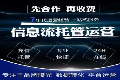 百度竞价代运营的五大误区：如何避免并提升效果