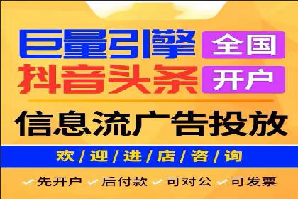 抖音内容营销：信息流推广策略